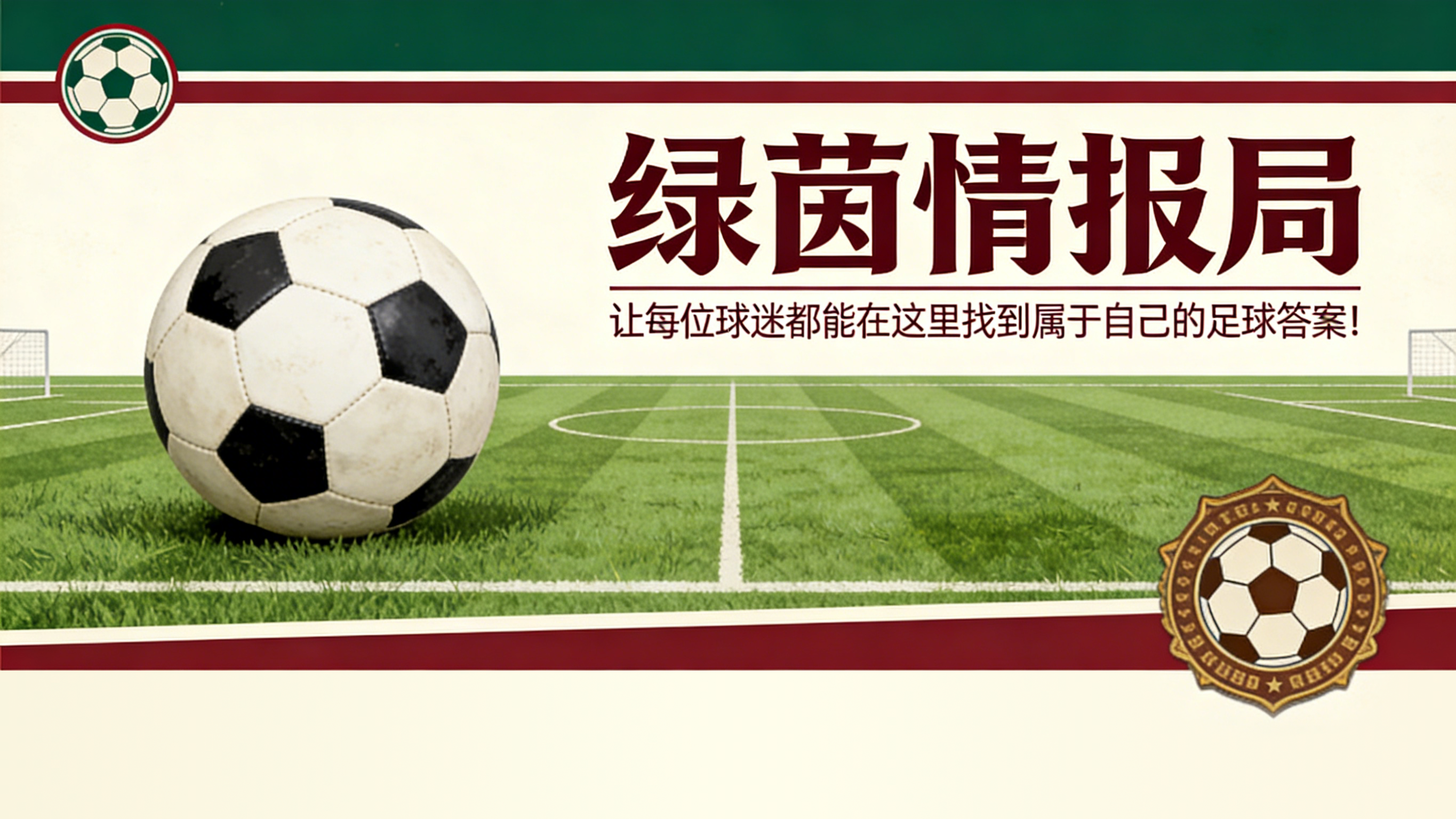 leyu公司-比利亚雷亚尔：西甲保级判官，迎战马洛卡……周三对阵塞维利亚：“我们有38轮比赛来实现目标”